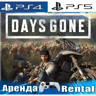 Купить 🎮 Days Gone / Жизнь после (PS4/PS5/RUS) Аренда 🔰