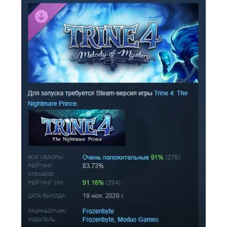 Купить Trine 4: Melody of Mystery DLC STEAM GIFT РОССИЯ