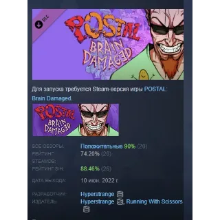 Купить POSTAL: Brain Damaged Art Book DLC STEAM GIFT РОССИЯ