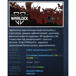 Купить Project Warlock II 💎 АВТОДОСТАВКА STEAM РОССИЯ