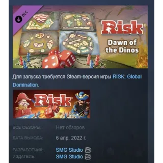 Купить RISK: Global Domination - Dawn of the Dinos Map Pack АВТОДОСТАВКА STEAM GLOBAL МГНОВЕ