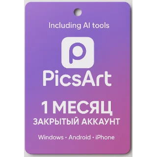 Купить PicsArt Pro Gold 1 месяца , Windows,Android, iPhone