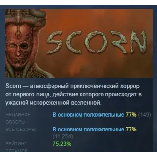 Купить Scorn Deluxe Edition АВТОДОСТАВКА STEAM GIFT РОССИЯ