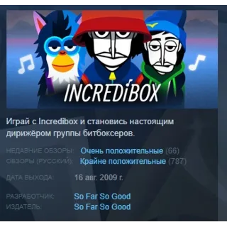 Купить Incredibox АВТОДОСТАВКА STEAM РОССИЯ
