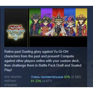 Купить Yu-Gi-Oh! Legacy of the Duelist STEAM GIFT РОССИЯ