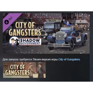 Купить City of Gangsters: Shadow Government DLC STEAM РОССИЯ