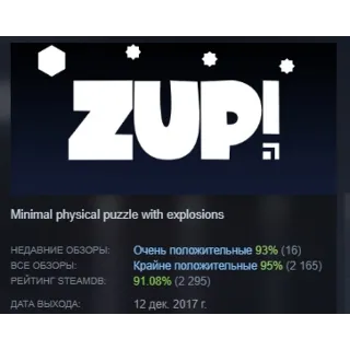 Купить Zup! 7 АВТОДОСТАВКА STEAM РОССИЯ