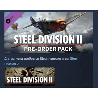 Купить Steel Division 2 - Pre-order Pack DLC STEAM РОССИЯ