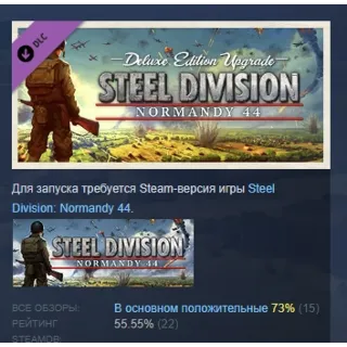 Купить Steel Division: Normandy 44 Deluxe Edition Upgrade Pack