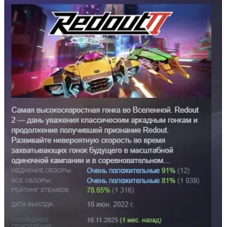 Купить Redout 2 АВТОДОСТАВКА STEAM РОССИЯ