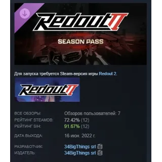 Купить Redout 2 - Season Pass АВТОДОСТАВКА DLC STEAM РОССИЯ