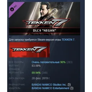 Купить TEKKEN 7 - DLC9 Negan АВТОДОСТАВКА DLC STEAM РОССИЯ