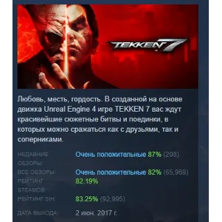 Купить TEKKEN 7 Originals Edition АВТОДОСТАВКА STEAM РОССИЯ