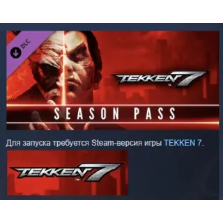 Купить Tekken 7 Season Pass АВТОДОСТАВКА DLC STEAM РОССИЯ