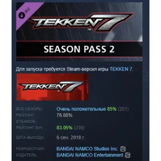 Купить TEKKEN 7 - Season Pass 2 DLC STEAM GIFT РОССИЯ