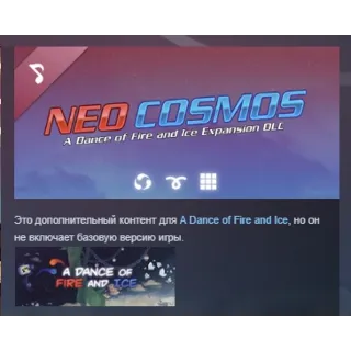 Купить A Dance of Fire and Ice - Neo Cosmos OST DLC STEAM