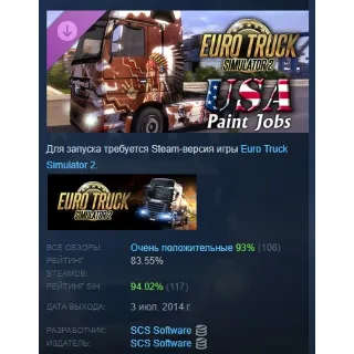 Купить Euro Truck Simulator 2 - USA Paint Jobs Pack АВТОДОСТАВКА STEAM РОССИЯ