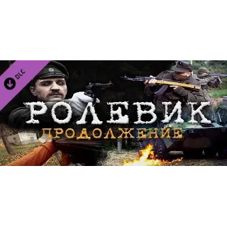 Купить Role Player - Chapter 2 Awareness 💎 DLC STEAM GIFT RU