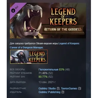 Купить Legend of Keepers: Return of the Goddess STEAM РОССИЯ