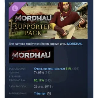Купить MORDHAU - Supporter Pack DLC STEAM GIFT РОССИЯ