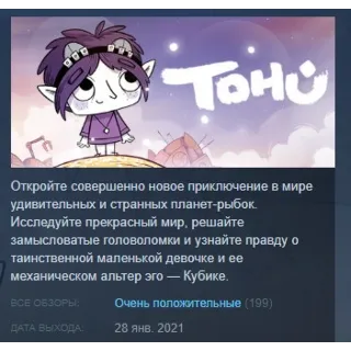 Купить Tohu 💎 STEAM KEY REGION FREE GLOBAL
