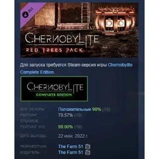 Купить Chernobylite - Red Trees Pack DLC STEAM GIFT РОССИЯ