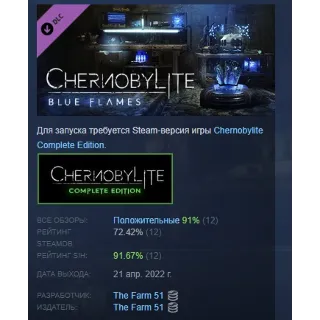 Купить Chernobylite - Blue Flames Pack DLC STEAM GIFT РОССИЯ