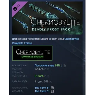 Купить Chernobylite - Deadly Frost Pack DLC STEAM РОССИЯ