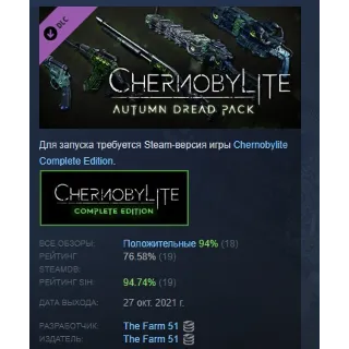 Купить Chernobylite - Autumn Dread Pack DLC STEAM GIFT РОССИЯ