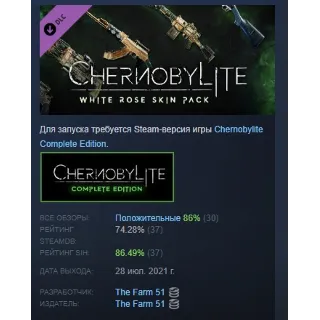 Купить Chernobylite - White Rose Pack DLC STEAM РОССИЯ