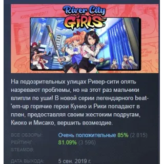 Купить River City Girls АВТОДОСТАВКА STEAM GIFT РОССИЯ