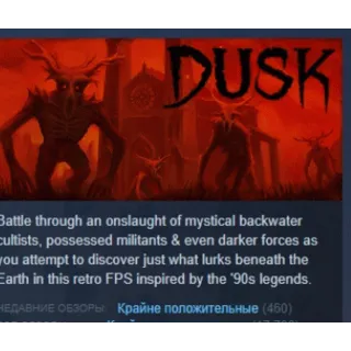 Купить DUSK 💎 АВТОДОСТАВКА STEAM GIFT РОССИЯ