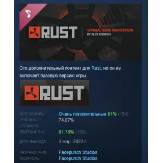 Купить Rust Soundtrack DLC АВТОДОСТАВКА STEAM РОССИЯ