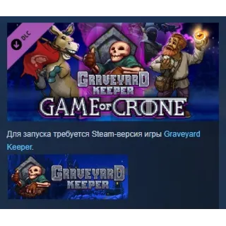 Купить Graveyard Keeper - Game of Crone DLC STEAM РОССИЯ