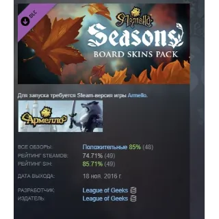 Купить Armello - Seasons Board Skins Pack АВТОДОСТАВКА STEAM РОССИЯ