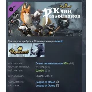 Купить Armello - The Bandit Clan АВТОДОСТАВКА STEAM РОССИЯ