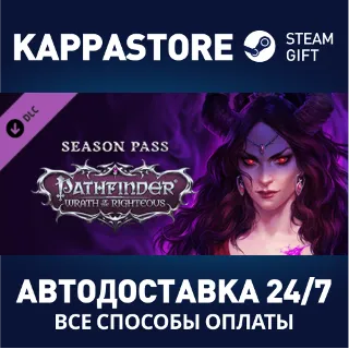 Купить Pathfinder: Wrath of the Righteous - Season Pass DLC |