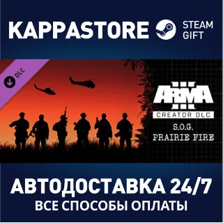 Купить Arma 3 Creator DLC: S.O.G. Prairie Fire DLC | Steam Gif