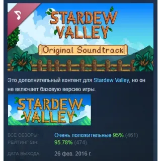 Купить Stardew Valley Soundtrack DLC STEAM РОССИЯ