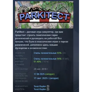 Купить Parkitect АВТОДОСТАВКА STEAM GIFT РОССИЯ
