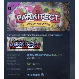Купить Parkitect - Taste of Adventure DLC STEAM GIFT РОССИЯ