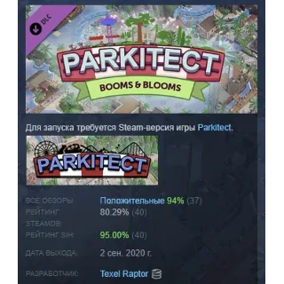 Купить Parkitect - Booms  Blooms DLC STEAM GIFT РОССИЯ
