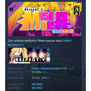 Купить DJMAX RESPECT V - Muse Dash PACK DLC STEAM РОССИЯ