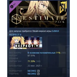 Купить DJMAX RESPECT V - ESTIMATE PACK DLC STEAM GIFT РОССИЯ
