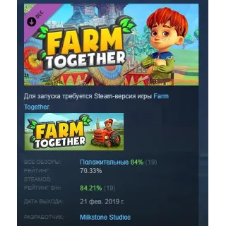Купить Farm Together - Chickpea Pack DLC STEAM GIFT РОССИЯ