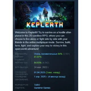 Купить Keplerth АВТОДОСТАВКА STEAM GIFT РОССИЯ