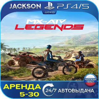 Купить MX vs ATV Legends (PS4/PS5) RUS | Аренда 🔰