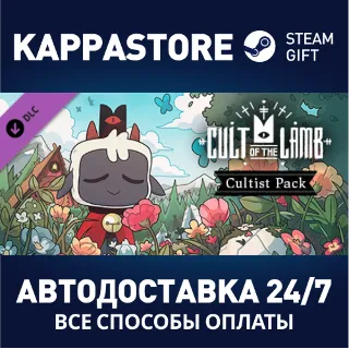 Купить Cult of the Lamb: Cultist Pack DLC | Steam Gift Россия
