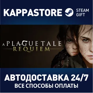 Купить A Plague Tale: Requiem | Steam Gift Россия