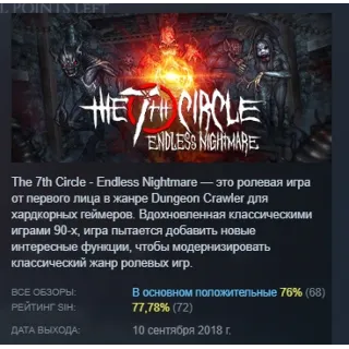 Купить The 7th Circle - Endless Nightmare АВТОДОСТАВКА STEAM РОССИЯ
